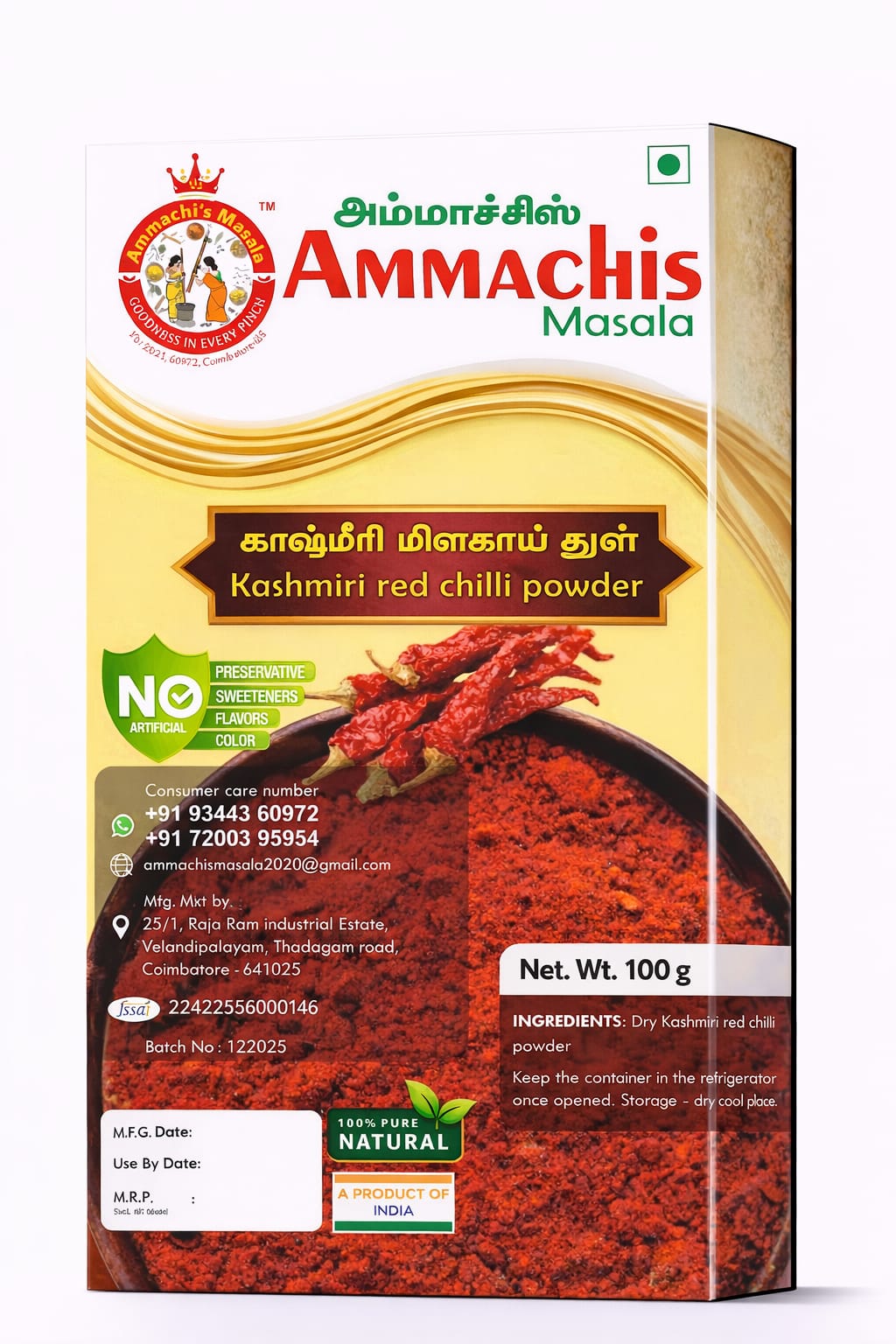 مسحوق الفلفل الكشميري