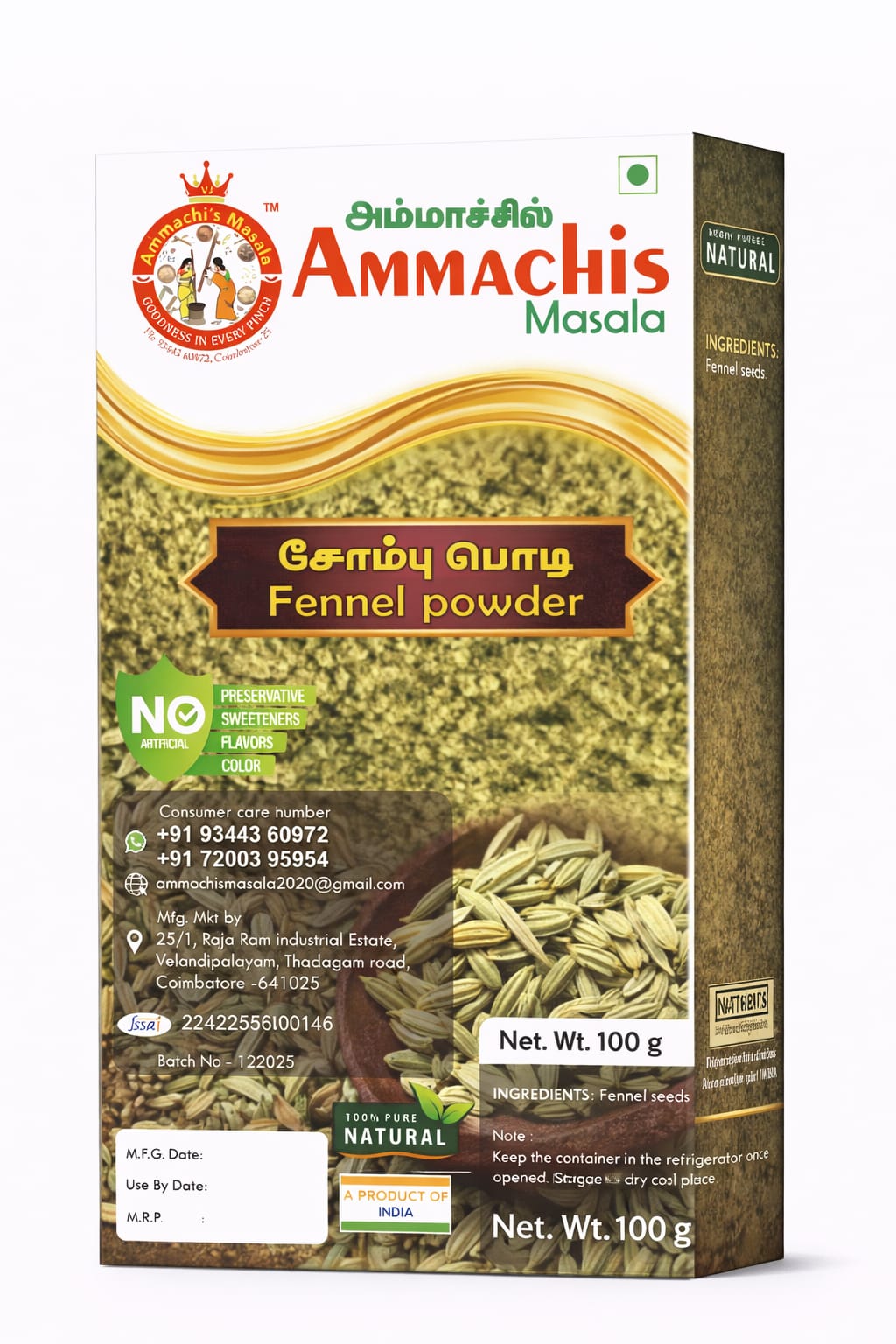 مسحوق الشمر