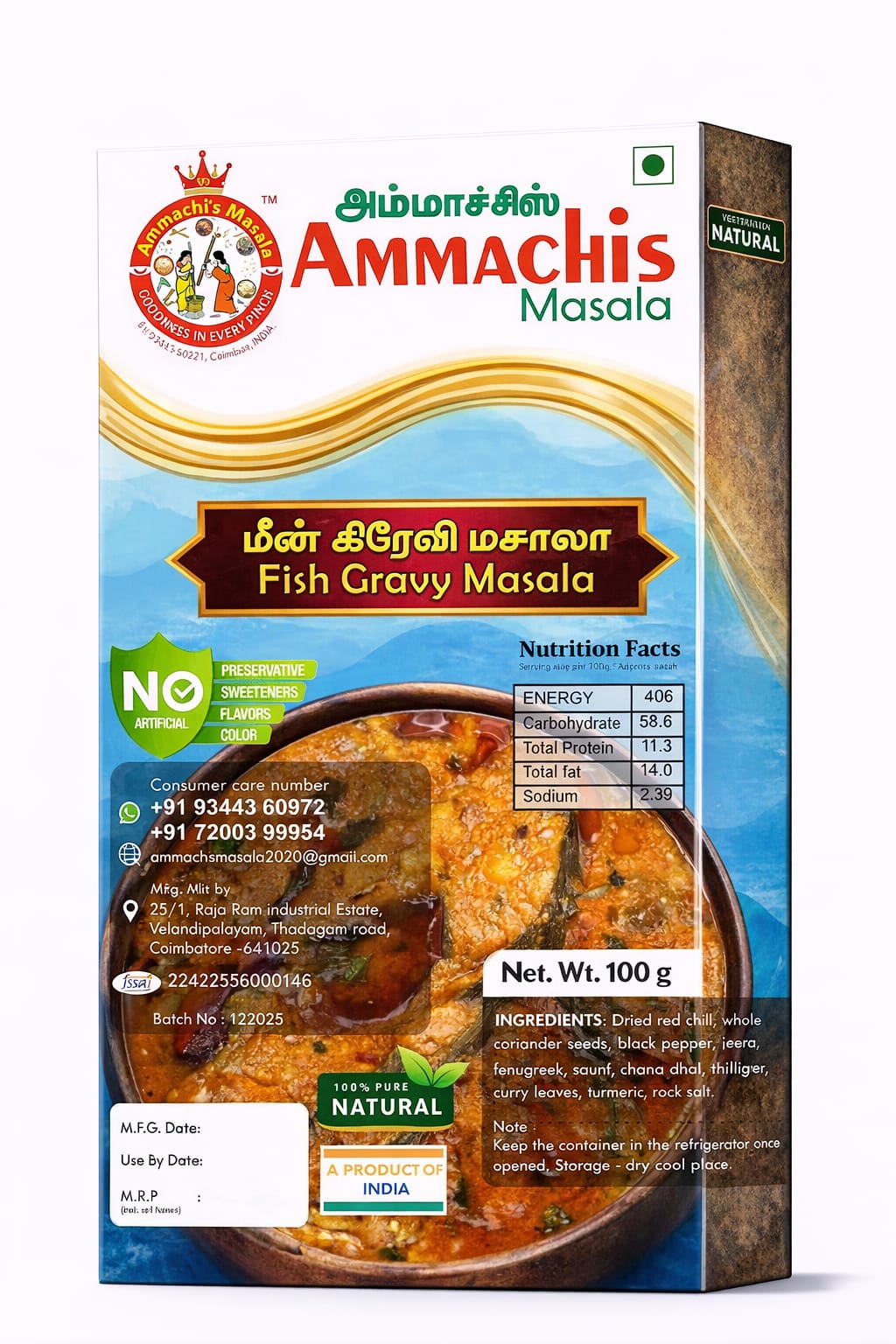 மீன் குழம்பு மசாலா