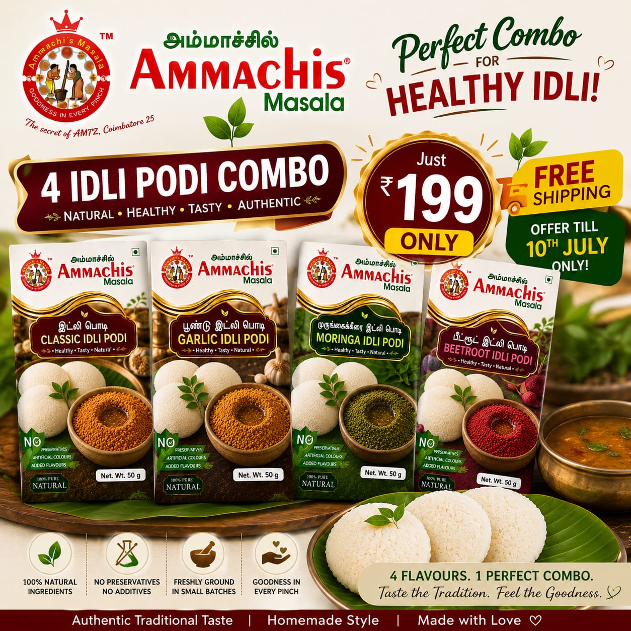 Idli podi combo -4 in 1 -Combo pack (4x75)