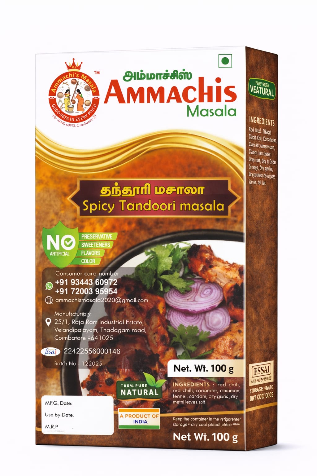 காரமான தந்தூரி மசாலா