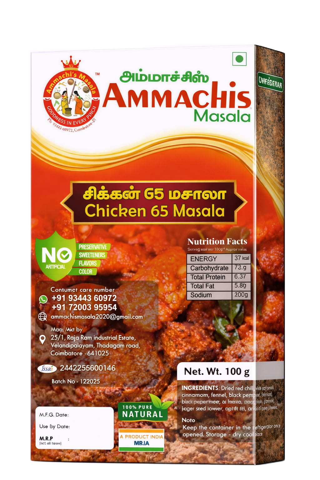 Ammachis Women’s Day Special – 7 Masala Combo (75g x 7)