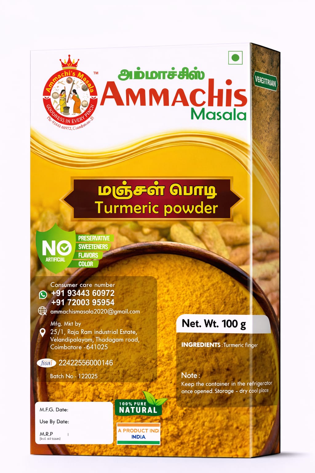 مسحوق الكركم