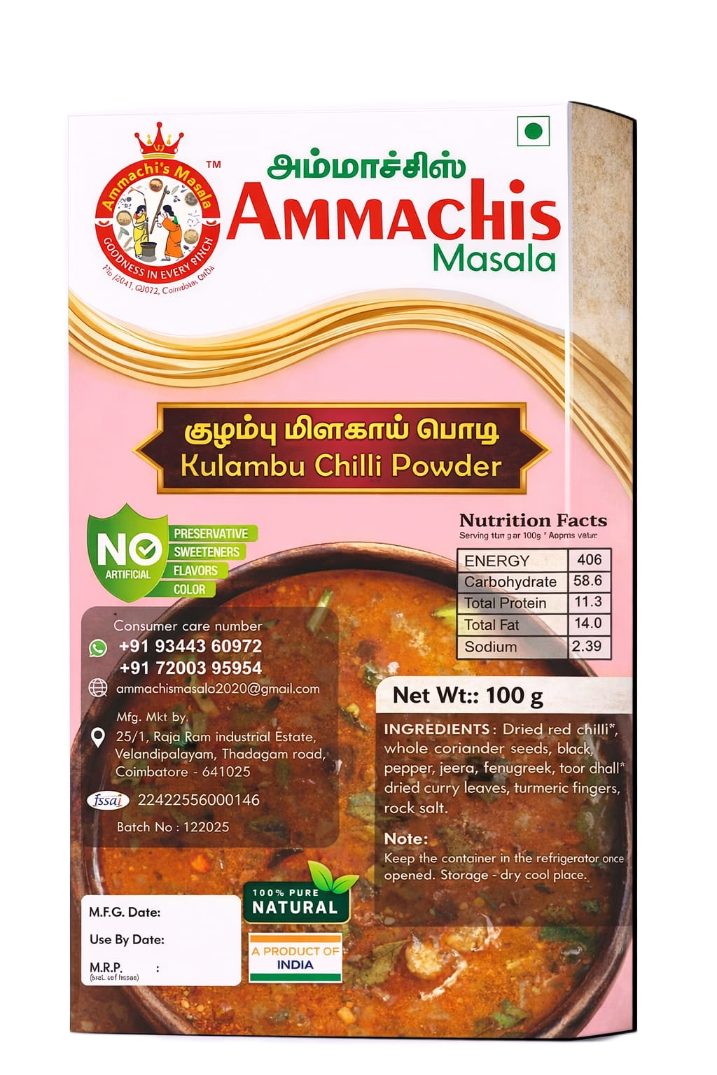 Ammachis Women’s Day Special – 7 Masala Combo (75g x 7)