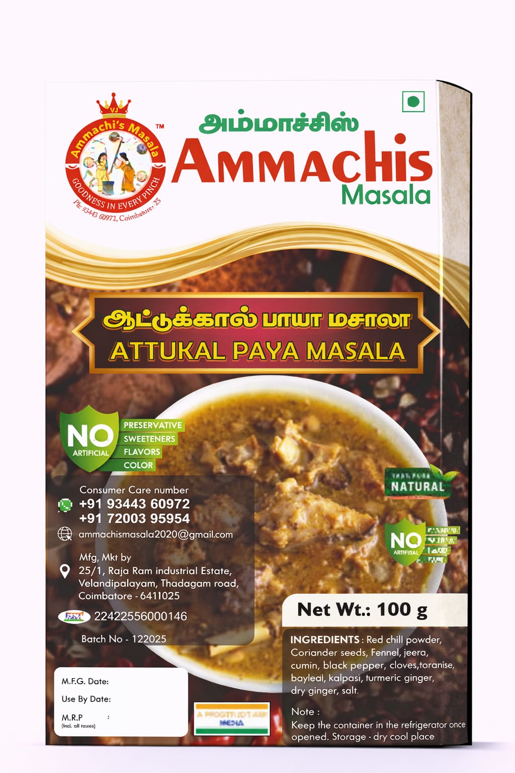 Attukal paya masala
