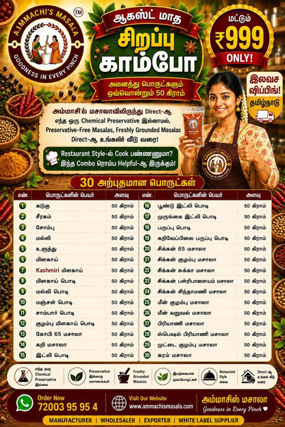 August Month Special Combo - 30 Premium Products (50g Each)